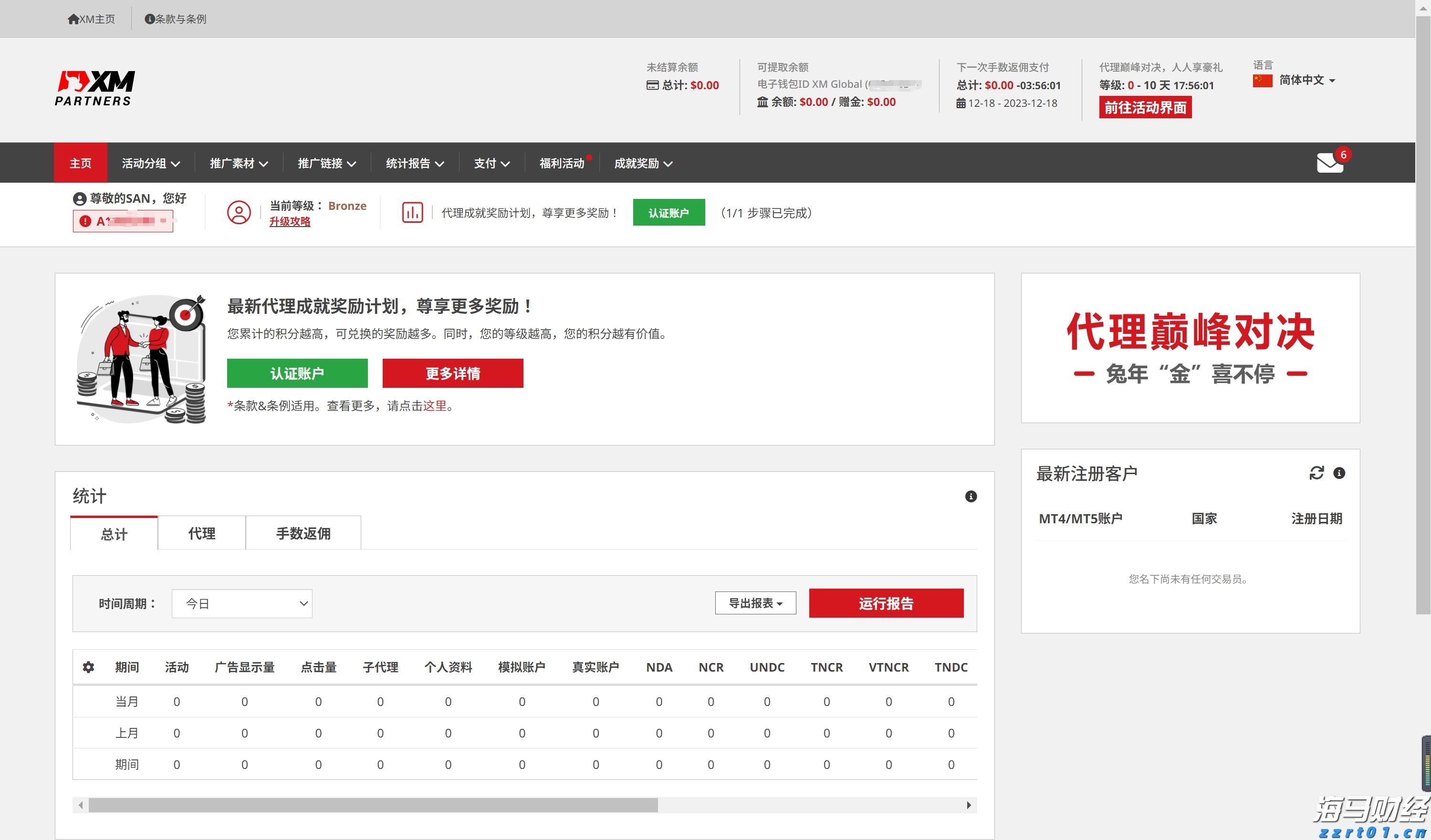 校长暖心寄语 为湛江高三学子高考助力