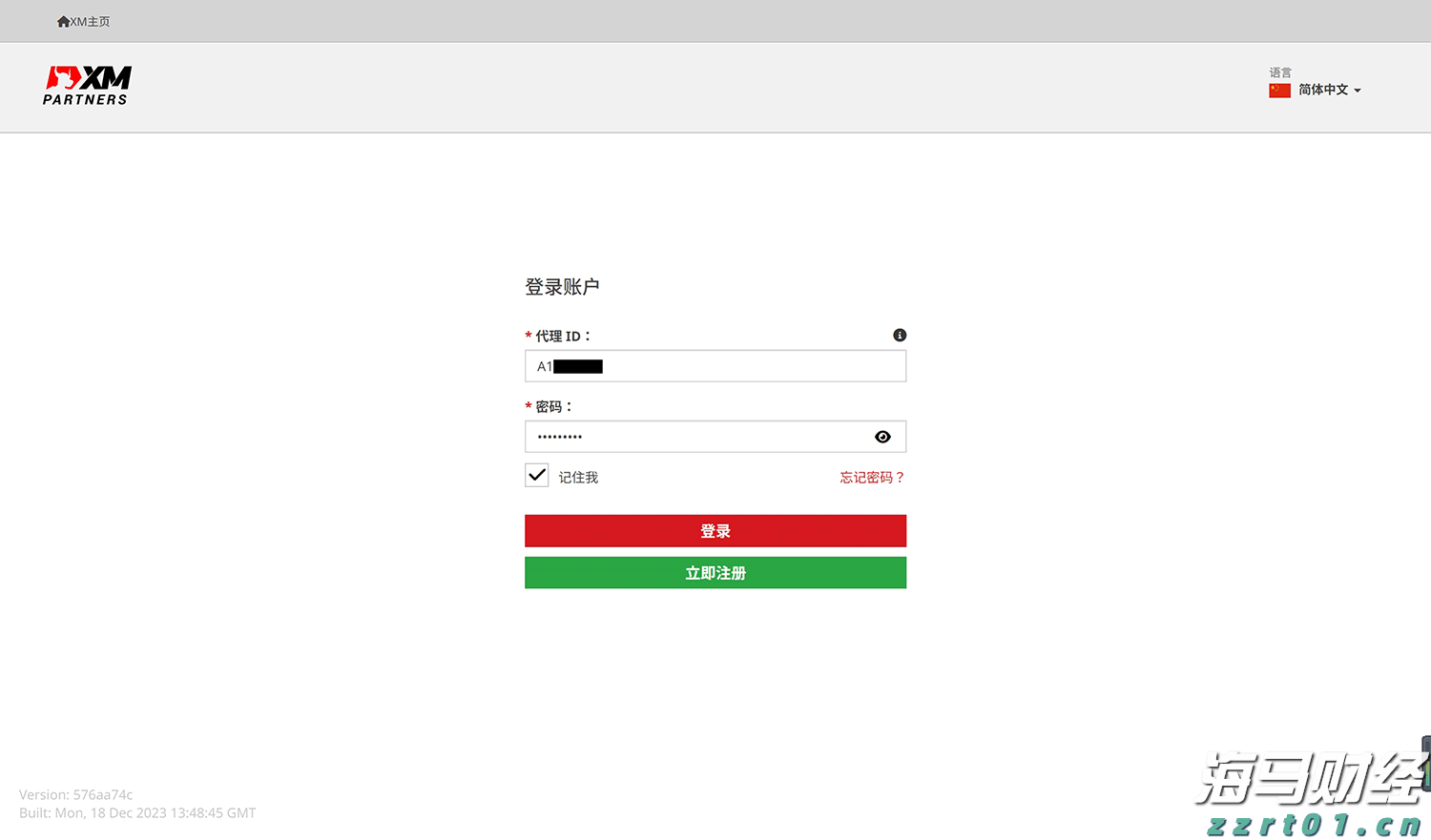 校长暖心寄语 为湛江高三学子高考助力